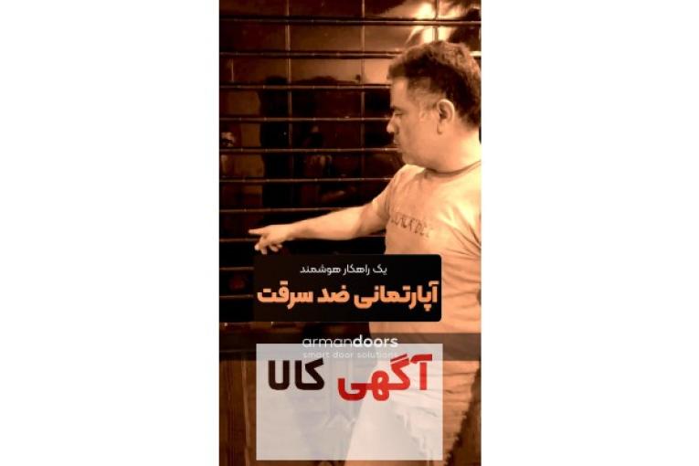 حفاظ ضد سرقت
