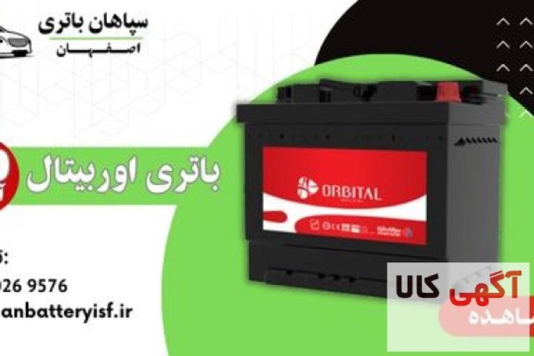 باطری خودرو با گارانتی معتبر، همین حالا سفارش دهید!