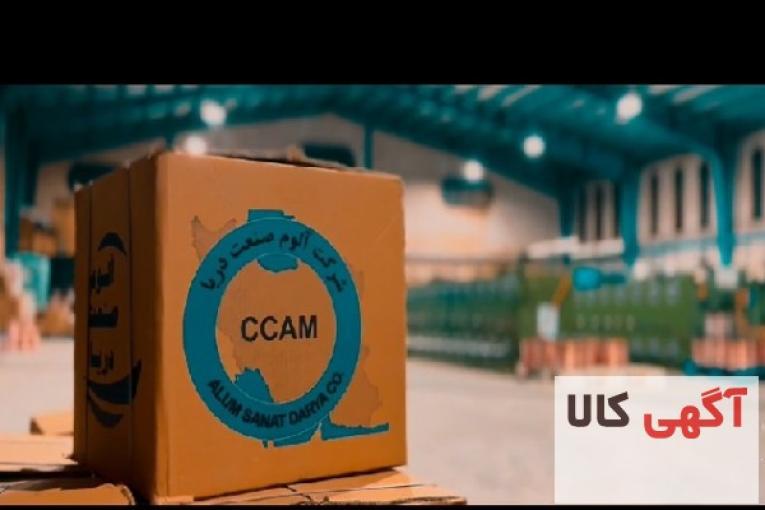 Copper-Clad Aluminum Magnesium Wire (CCAM)   ,   تولیدکننده مفتول آلومینیوم منیزیم با روکش مس 