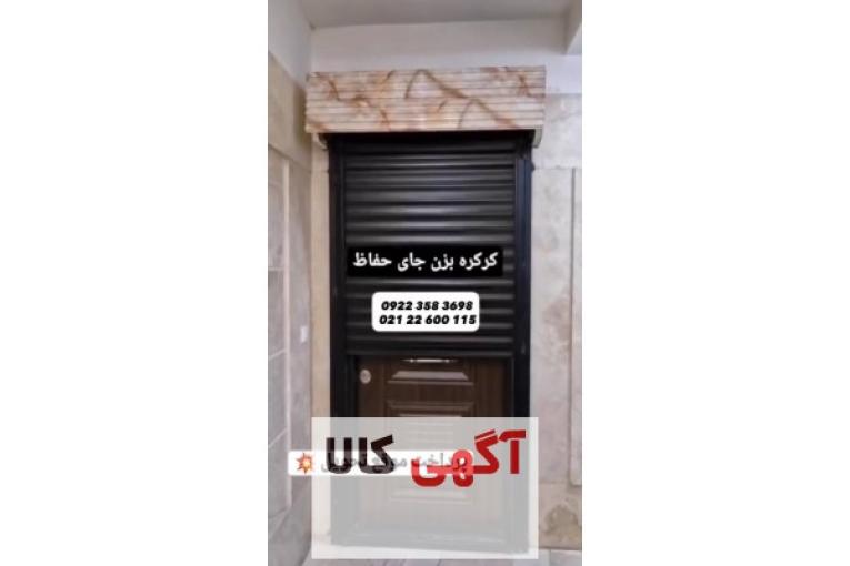 حفاظ ضد سرقت