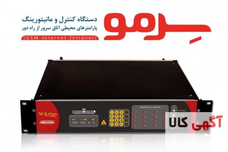 دستگاه کنترل شرایط محیطی اتاق سرور از راه دور