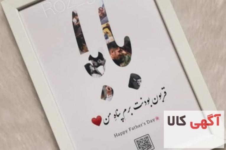 تابلو عکس هدیه