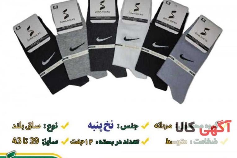 جوراب ساق بلند مردانه smc11-1