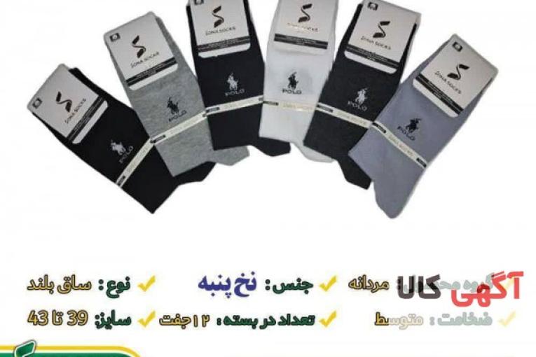 جوراب ساق بلند مردانه smc11-2