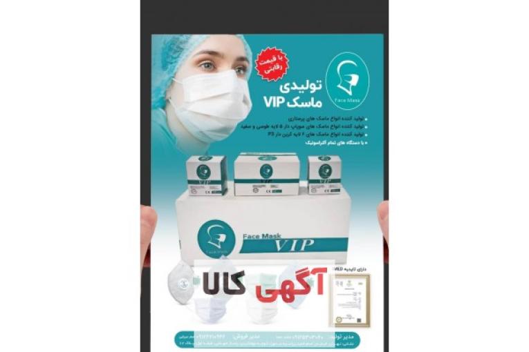 ایمنی شما، اولویت ما!