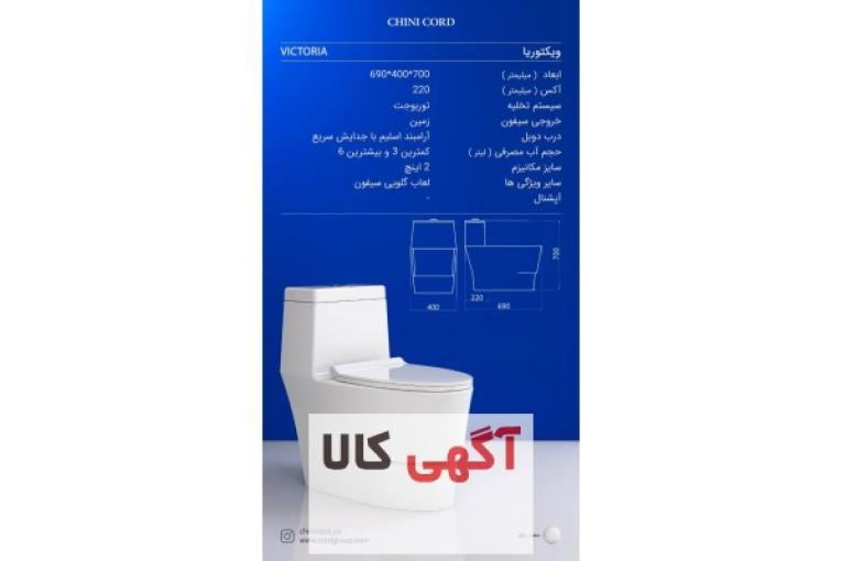 توالت فرنگی