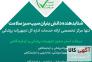 دریافت آسان مجوز تجهیزات پزشکی و آزمایشگاهی>