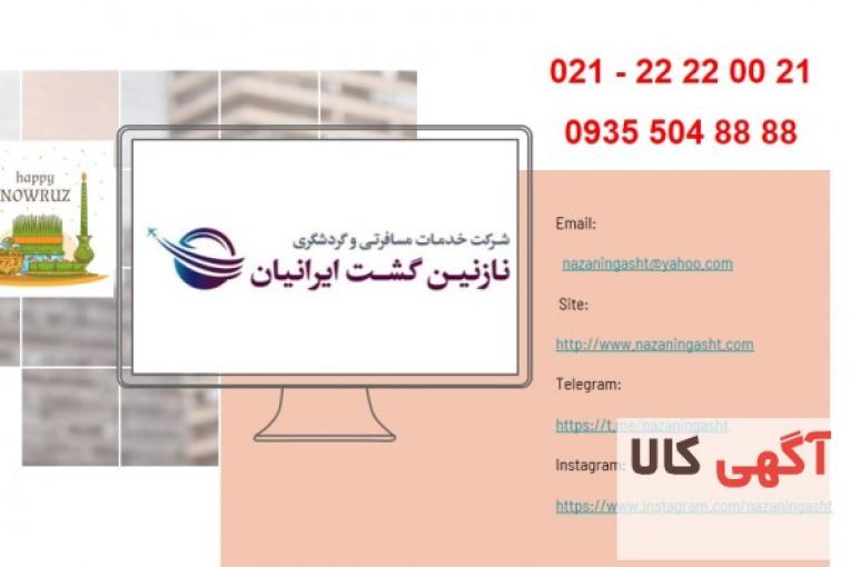 انجام کلیه خدمات سفارت اتحادیه شنگن و کانادا وانگلستان و...