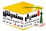 موسسه اسرار سنجش(اعطاء دیپلم و گواهینامه بین المللی)>