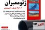 ورق استخر کشاورزی ( ورق ژئوممبران ) کیفیت عالی >