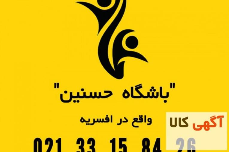  ثبت‌نام کلاس‌های TRX و بدنسازی بانوان حسنین
