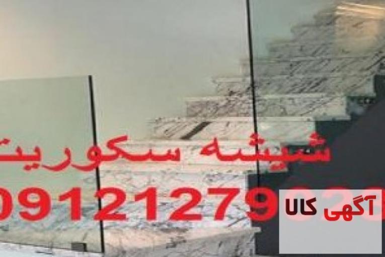 لولای درب شیشه ای سکوریت 09109077968