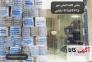  فروش کاغذ A4، A5، A3 ، کاور و زونکن با قیمت عمده و ارزان>