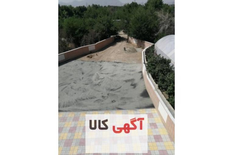 موزاییک پلیمری 