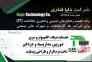 شرکت دایا فناوری راه ابریشم (بروز سافت ) >