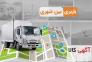باربری آریا ترابر | حمل بار در اهواز با بیمه و قیمت مناسب>