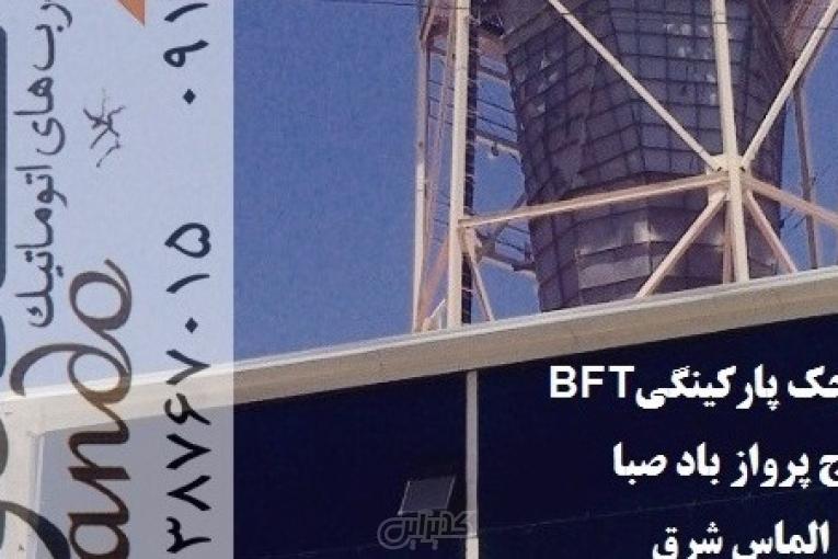 تعمیر کرکره و درب‌های برقی اتوماتیک مشهد