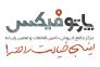پارتوفیکس ( مرجع تخصصی قطعات و خدمات پس از فروش لپ تاپ>