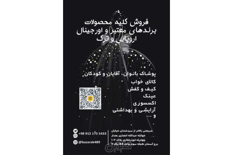 هر چی بخواهیید اینجا پیدا می‌کنید 