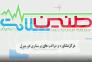 تزریقات در منزل کرج با مجوز رسمی از علوم پزشکی البرز>
