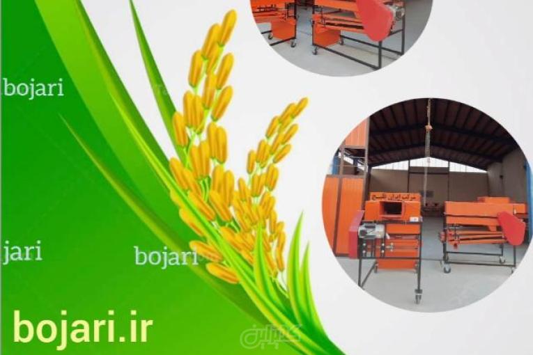 دستگاه بوجاری ریز دانه