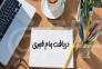 💎 فرصت ویژه دریافت وام آزاد با شرایط استثنایی 💎 >