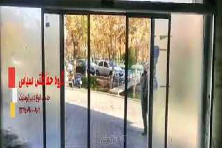 درب اتوماتیک شیشه ای مدل کشویی
