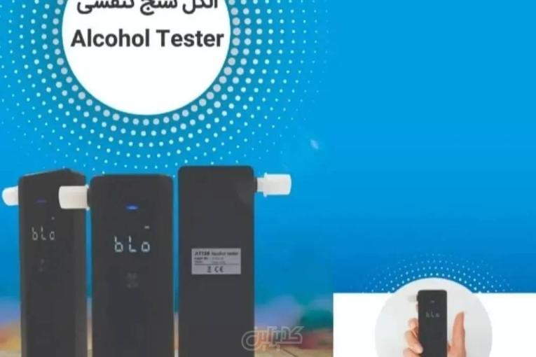 الکل سنج تنفسی دیجیتال مدل AT188