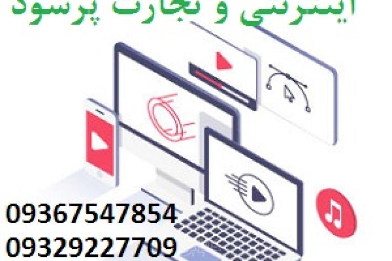 سرمایه گذاری با سود بالا در شغل پرسود تجارت دامنه