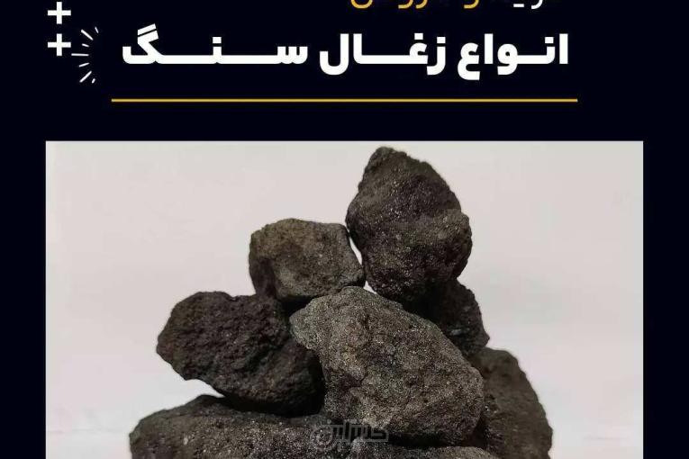 خرید زغال سنگ از فرآورده های نسوز لیا