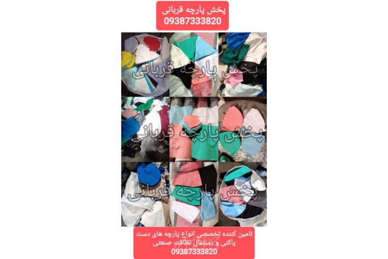 پارچه دست پاکنی،دستمال،پارچه دست پاکن،تنظیف،پارچه