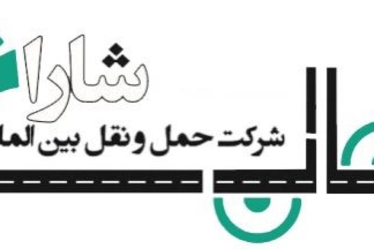 حمل و نقل ترانزیتی بین‌المللی کالا