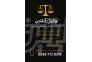 وکیل آنلاین>