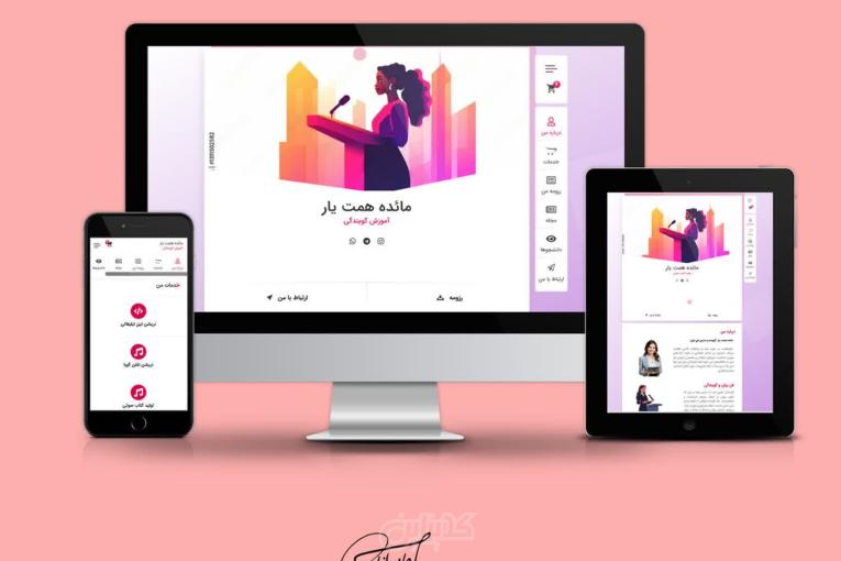 طراحی و توسعه وب سایت