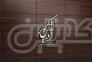 شرکت نمک آذرخش کویر>