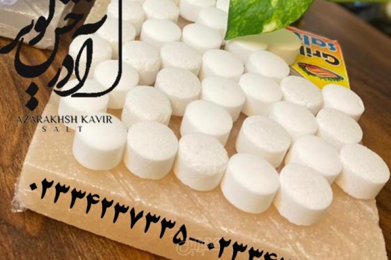 قرص نمک نسل جدیدی از نمک 