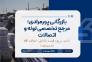 فروش عمده انواع لوله و اتصالات【کف قیمت + تماس فوری】 - پور مرادی>