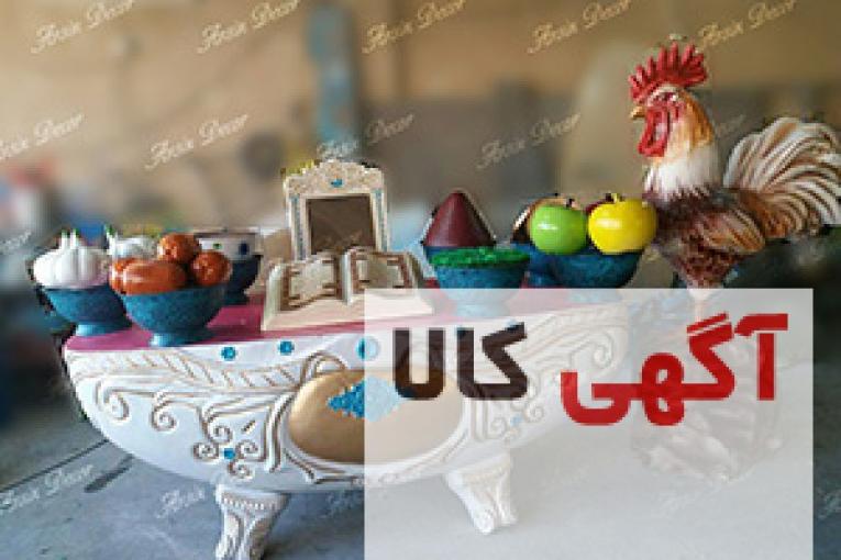 ماکت سفره هفت سین