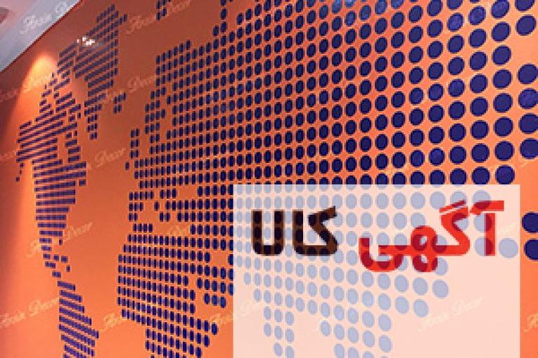 دکور دفتر ادرای گردشگری