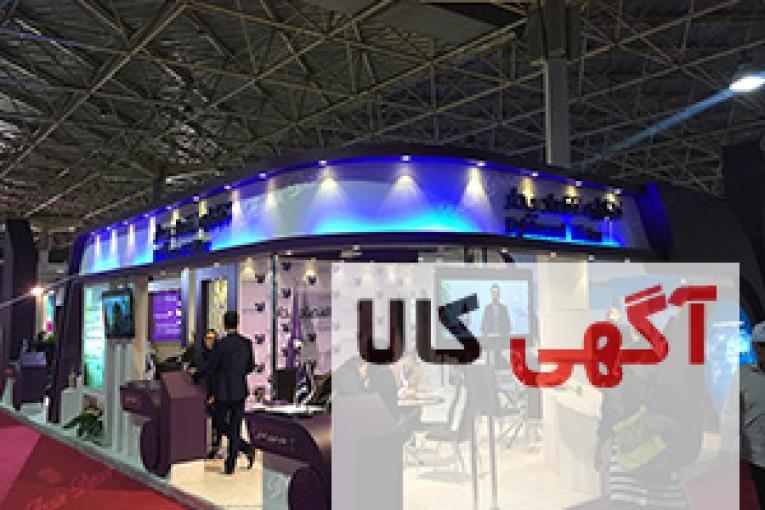 تزیینات غرفه اقتصاد بیدار