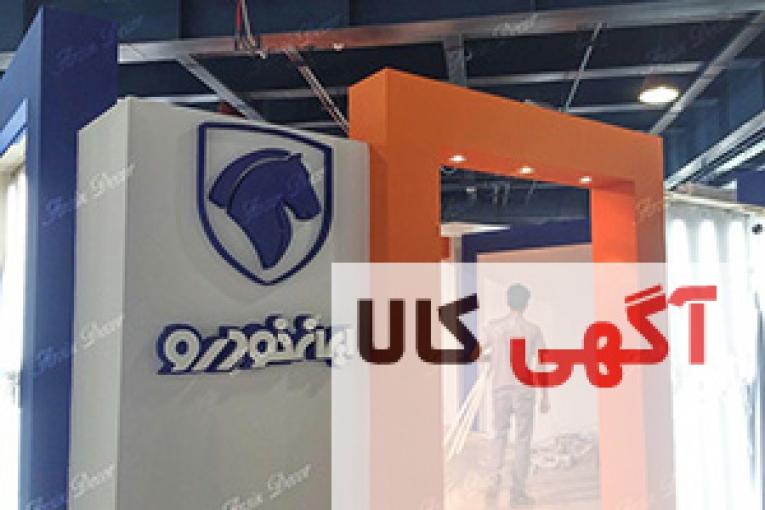 تزیینات غرفه های نمایشگاهی بانک و بورس