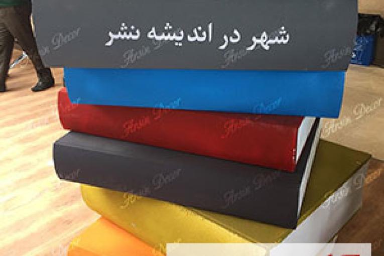 ماکت تبلیغاتی کتاب