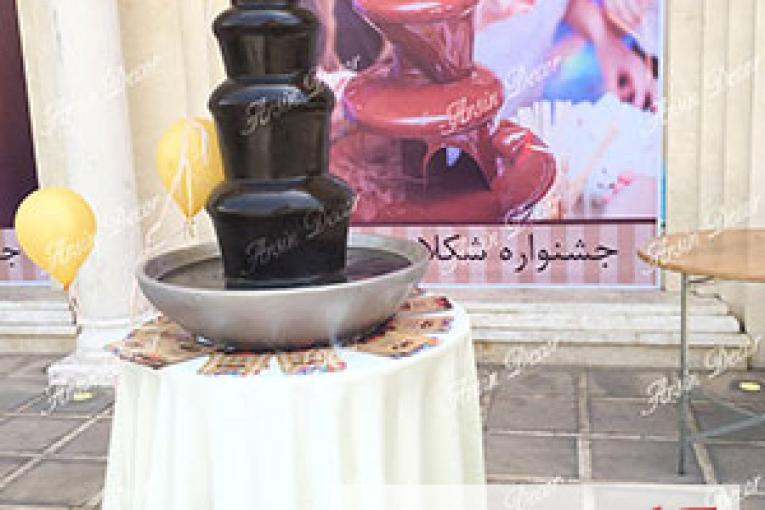 ماکت آبشار شکلاتی