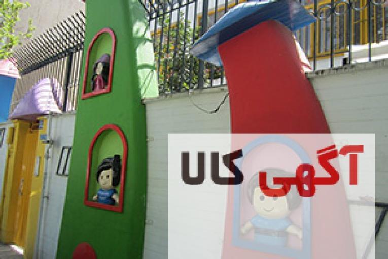 دکور نمای مهد کودک