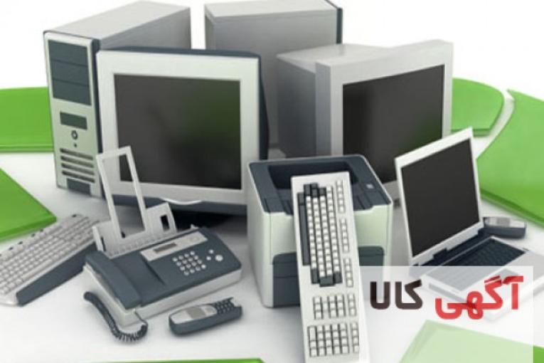 خرید کامپیوتر دست دوم و ضایعات کامپیوتر