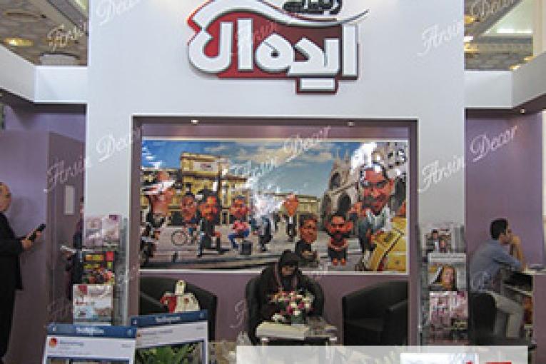 فونت و لوگو مجله زندگی ایده آل