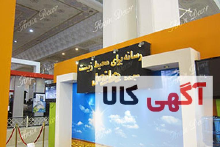 فونت و لوگو چهار فصل