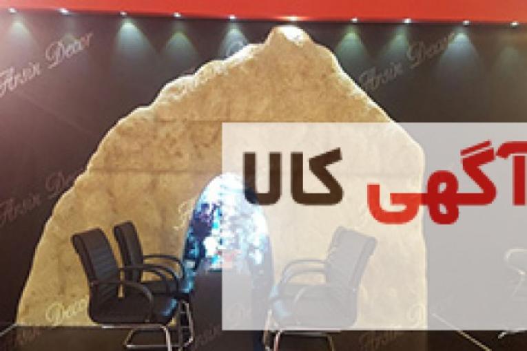 ماکت تبلیغاتی غار و کوه