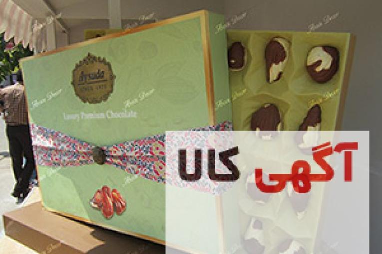 ماکت تبلیغاتی جعبه شکلات