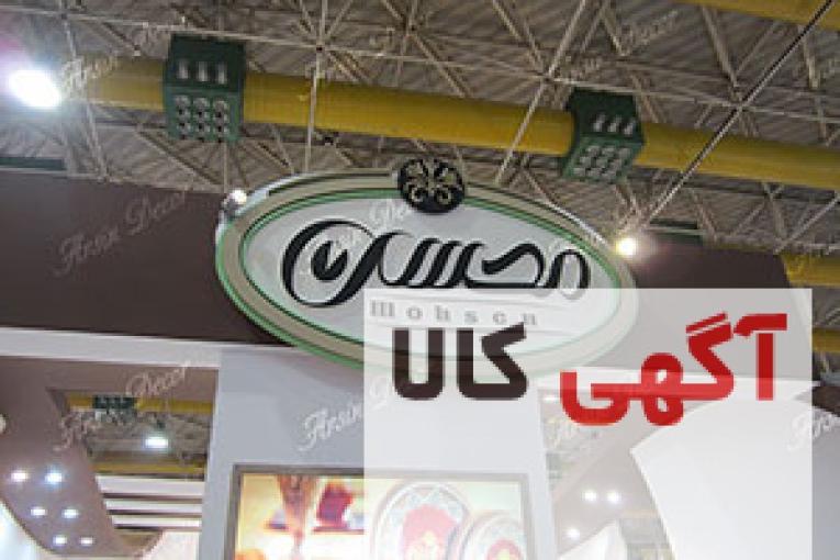 فونت و لوگو شرکت محسن